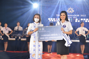 มรภ.เทพสตรี จัดประกวดดาว - เดือน ดาวประกายฟ้า TRU AMBASSADOR 2022