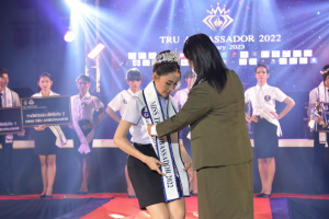 มรภ.เทพสตรี จัดประกวดดาว - เดือน ดาวประกายฟ้า TRU AMBASSADOR 2022