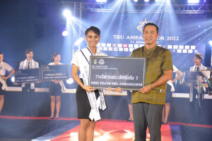 มรภ.เทพสตรี จัดประกวดดาว - เดือน ดาวประกายฟ้า TRU AMBASSADOR 2022