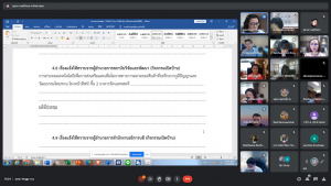 การประชุม คกก.ดำเนินงานโครงการเปิดบ้าน ครั้งที่ 1/66