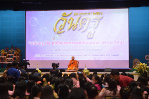 งานวันครู จังหวัดลพบุรี ครั้งที่ 67 ประจำปี 2566