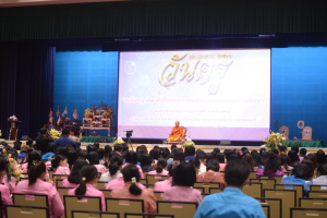งานวันครู จังหวัดลพบุรี ครั้งที่ 67 ประจำปี 2566