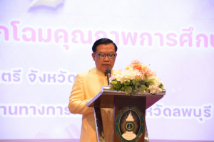 งานวันครู จังหวัดลพบุรี ครั้งที่ 67 ประจำปี 2566