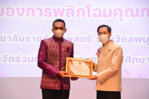 งานวันครู จังหวัดลพบุรี ครั้งที่ 67 ประจำปี 2566