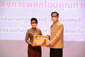 งานวันครู จังหวัดลพบุรี ครั้งที่ 67 ประจำปี 2566