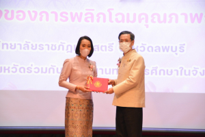 งานวันครู จังหวัดลพบุรี ครั้งที่ 67 ประจำปี 2566