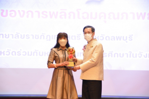 งานวันครู จังหวัดลพบุรี ครั้งที่ 67 ประจำปี 2566
