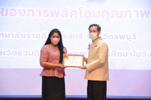 งานวันครู จังหวัดลพบุรี ครั้งที่ 67 ประจำปี 2566