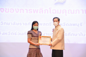 งานวันครู จังหวัดลพบุรี ครั้งที่ 67 ประจำปี 2566