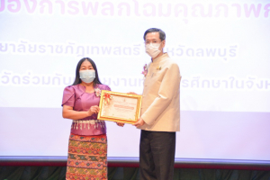 งานวันครู จังหวัดลพบุรี ครั้งที่ 67 ประจำปี 2566