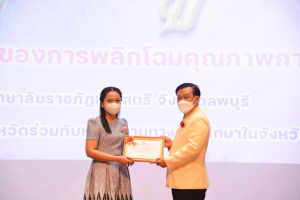 งานวันครู จังหวัดลพบุรี ครั้งที่ 67 ประจำปี 2566