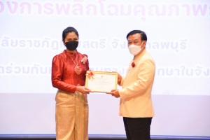 งานวันครู จังหวัดลพบุรี ครั้งที่ 67 ประจำปี 2566