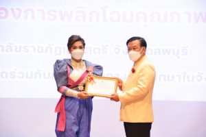 งานวันครู จังหวัดลพบุรี ครั้งที่ 67 ประจำปี 2566