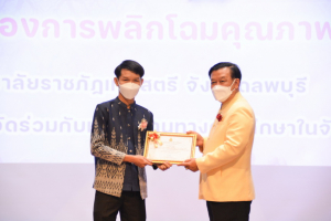 งานวันครู จังหวัดลพบุรี ครั้งที่ 67 ประจำปี 2566
