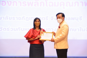 งานวันครู จังหวัดลพบุรี ครั้งที่ 67 ประจำปี 2566