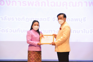 งานวันครู จังหวัดลพบุรี ครั้งที่ 67 ประจำปี 2566