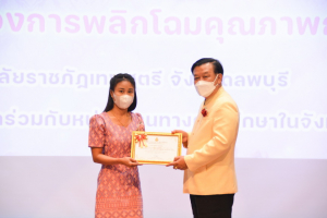 งานวันครู จังหวัดลพบุรี ครั้งที่ 67 ประจำปี 2566