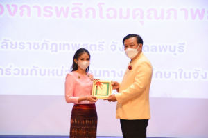 งานวันครู จังหวัดลพบุรี ครั้งที่ 67 ประจำปี 2566