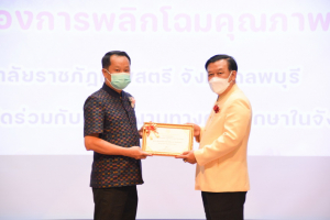 งานวันครู จังหวัดลพบุรี ครั้งที่ 67 ประจำปี 2566