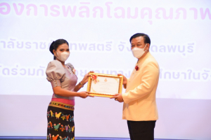 งานวันครู จังหวัดลพบุรี ครั้งที่ 67 ประจำปี 2566