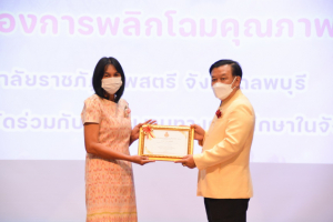 งานวันครู จังหวัดลพบุรี ครั้งที่ 67 ประจำปี 2566