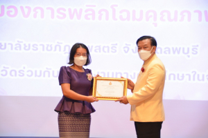 งานวันครู จังหวัดลพบุรี ครั้งที่ 67 ประจำปี 2566