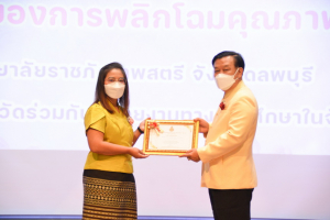 งานวันครู จังหวัดลพบุรี ครั้งที่ 67 ประจำปี 2566