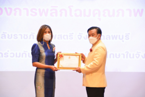 งานวันครู จังหวัดลพบุรี ครั้งที่ 67 ประจำปี 2566