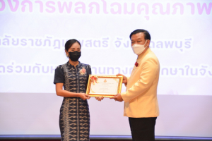 งานวันครู จังหวัดลพบุรี ครั้งที่ 67 ประจำปี 2566