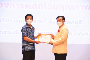งานวันครู จังหวัดลพบุรี ครั้งที่ 67 ประจำปี 2566