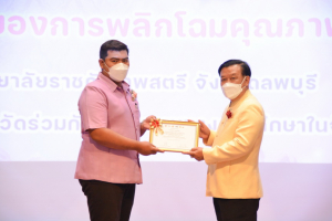 งานวันครู จังหวัดลพบุรี ครั้งที่ 67 ประจำปี 2566