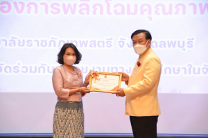 งานวันครู จังหวัดลพบุรี ครั้งที่ 67 ประจำปี 2566