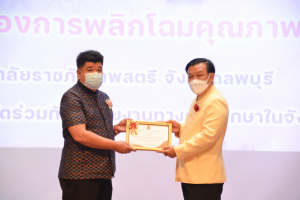 งานวันครู จังหวัดลพบุรี ครั้งที่ 67 ประจำปี 2566