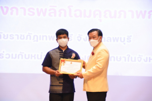 งานวันครู จังหวัดลพบุรี ครั้งที่ 67 ประจำปี 2566