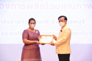 งานวันครู จังหวัดลพบุรี ครั้งที่ 67 ประจำปี 2566