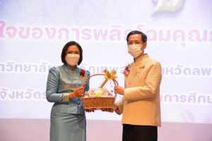 งานวันครู จังหวัดลพบุรี ครั้งที่ 67 ประจำปี 2566