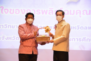 งานวันครู จังหวัดลพบุรี ครั้งที่ 67 ประจำปี 2566