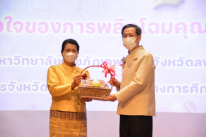 งานวันครู จังหวัดลพบุรี ครั้งที่ 67 ประจำปี 2566