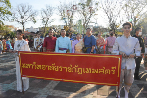 มรท. ร่วมรณรงค์แต่งไทยงานแผ่นดินสมเด็จพระนารายณ์มหาราช ประจำปี 2566