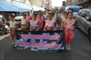 มรท. ร่วมรณรงค์แต่งไทยงานแผ่นดินสมเด็จพระนารายณ์มหาราช ประจำปี 2566