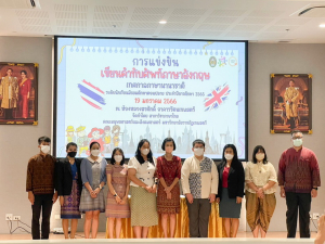 ศูนย์ภาษาจัดงานเทศกาลภาษานานาชาติ ประจำปี 2566