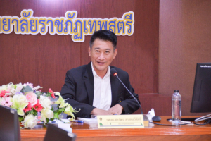 การประชุมสภาคณาจารย์และข้าราชการฯ ครั้งที่ 1/66