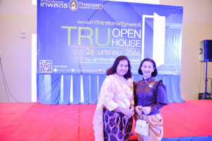 งาน TRU Open House ประจำปี 2566