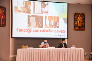 งาน TRU Open House ประจำปี 2566