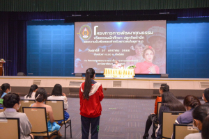 กองพัฒนานักศึกษาจัดบรรยายพัฒนาคุณธรรม จริยธรรมนักศึกษาฯ