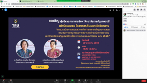 มรท. จัดสัมมนาเชิงวิชาการการประเมินการสอนและการจัดทำเอกสารหลักฐานการสอนฯ
