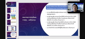 มรท. จัดสัมมนาเชิงวิชาการการประเมินการสอนและการจัดทำเอกสารหลักฐานการสอนฯ