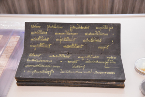 มรท. ร่วมกับ จ.ลพบุรี จัดเสวนาวิชาการเล่าเรื่องผ่านเหรียญ สมัยสมเด็จพระนารายณ์มหาราช