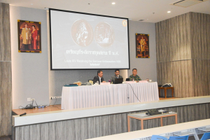 มรท. ร่วมกับ จ.ลพบุรี จัดเสวนาวิชาการเล่าเรื่องผ่านเหรียญ สมัยสมเด็จพระนารายณ์มหาราช