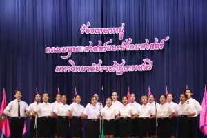 มนส.ประกวดร้องเพลงหมู่ ประจำปีการศึกษา พ.ศ.2565